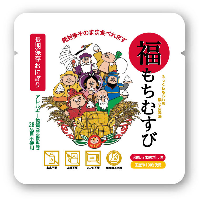 長期保存おにぎり「福もちむすび」の商品写真