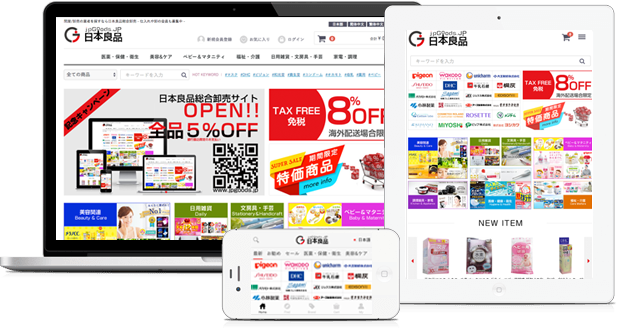 日品総合卸売サイト