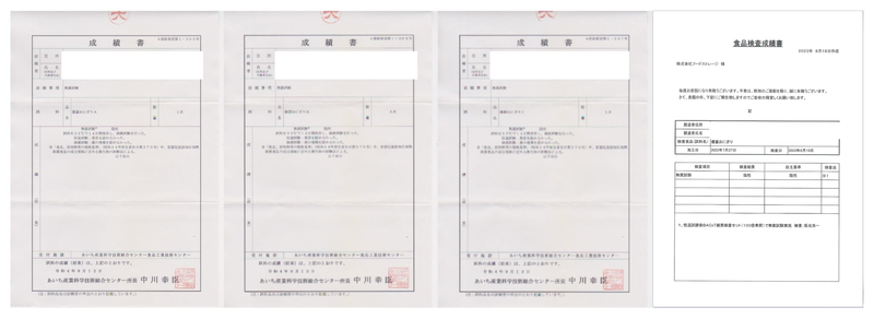 Three public institution sterility test reports and one in-house facility inspection report, with some names, addresses, and other information concealed