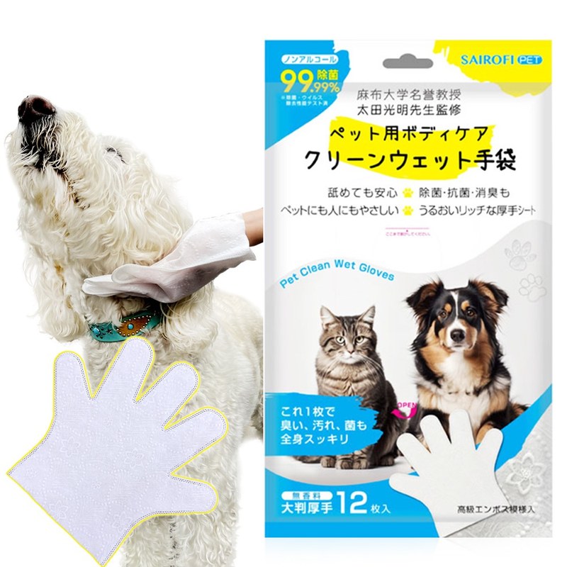 犬をウェット手袋で拭く使用写真、手袋と商品パッケージを組み合わせた図版